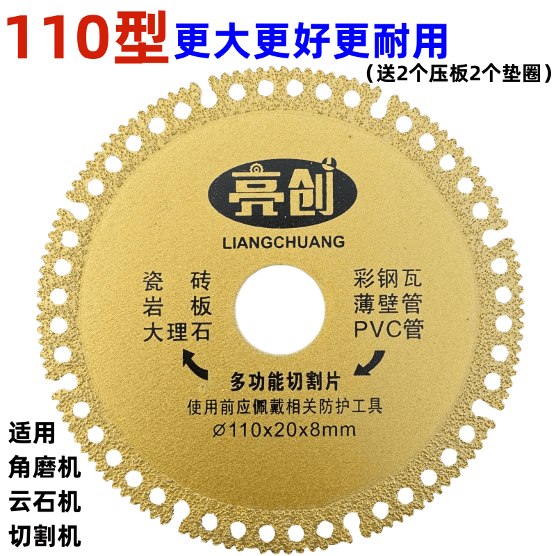 多功能复合片 彩钢瓦PCV木材岩板瓷砖 切割打磨 角磨机专用切割片