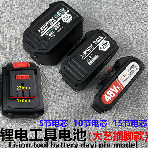 锂电角磨机电动扳手工具电池