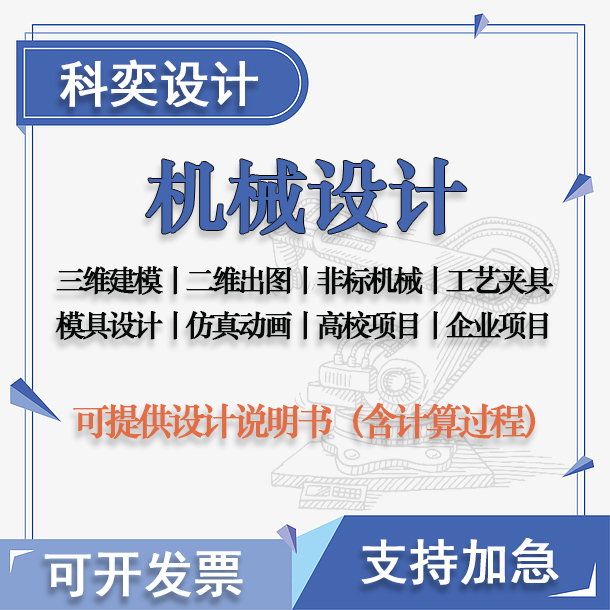 SW/Solidworks代画UG/CATIA机械设计CAD制图三维建模数模渲染仿真