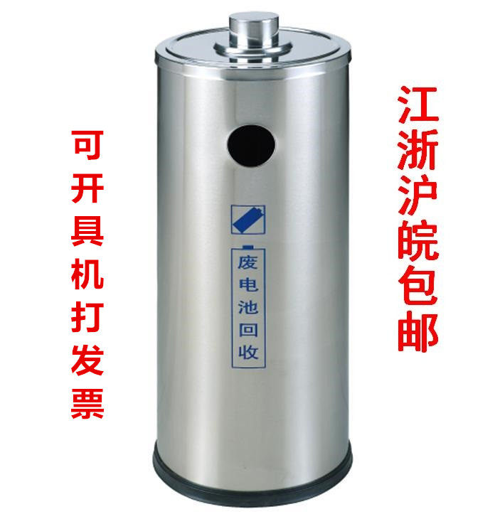 不锈钢废电池回收桶创意电池垃圾桶废旧电池回收桶电池桶箱回收箱