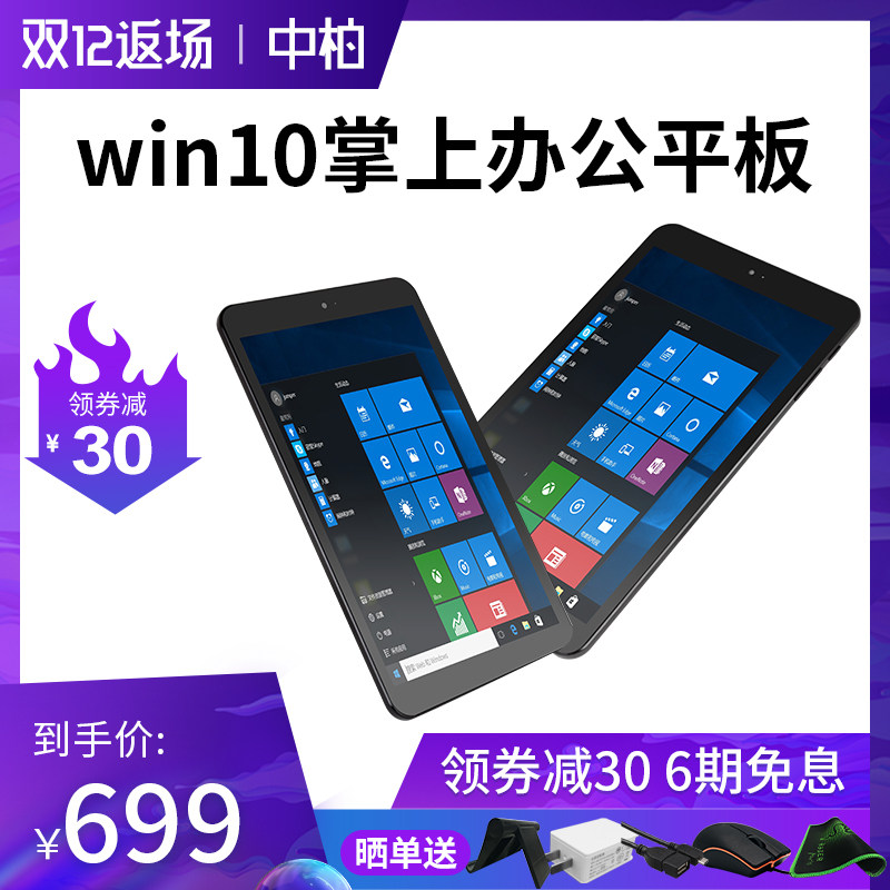 Jumper/ Chinese cypress EZpad mini5 Palmtop Office win10 pocket Tablet PC windows brand newin the Tablet PC/MID  category - from Buy2taobao.com to provide professional Taobao agent buy service