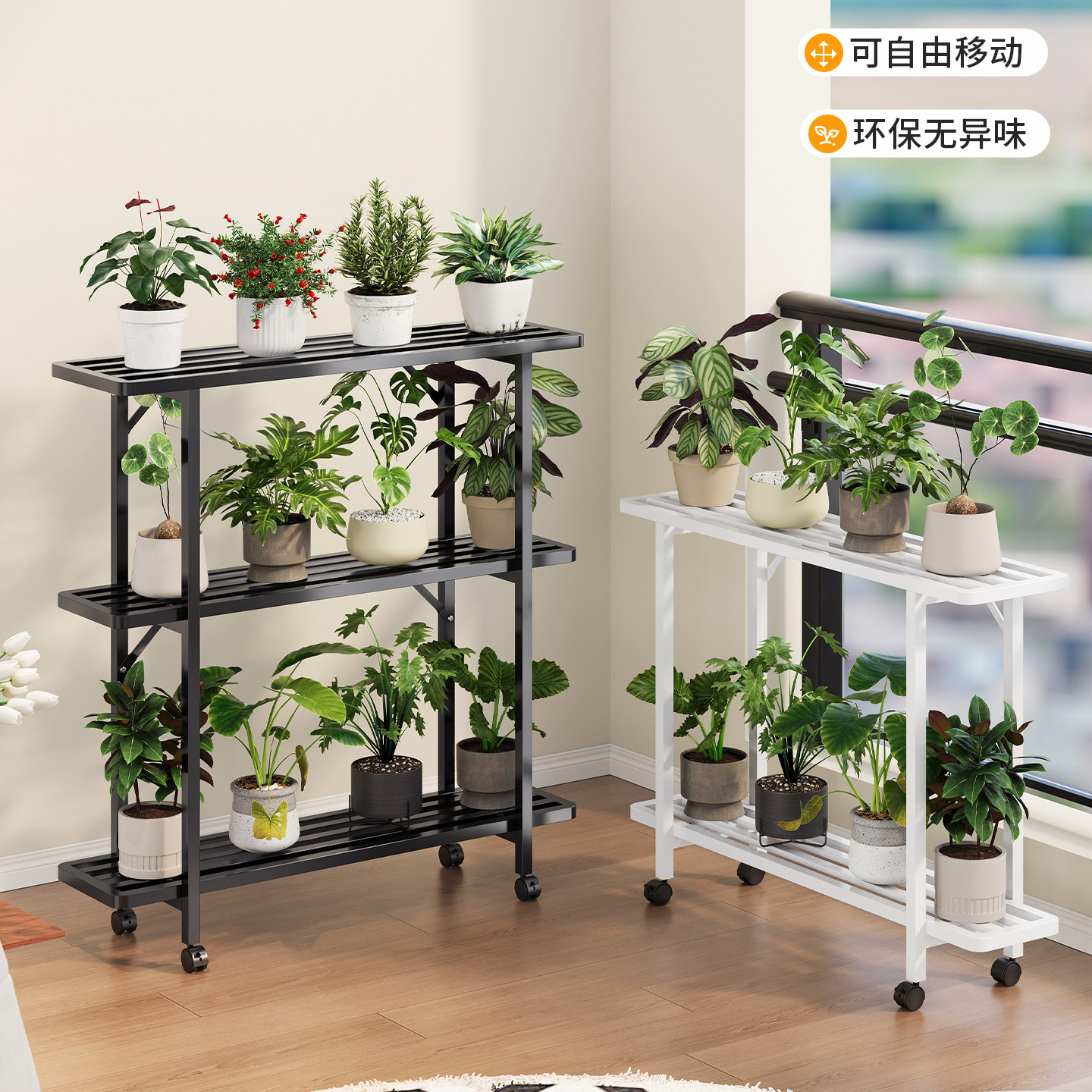 可移动阳台花架2025新款花架子客厅落地式花盆架阶梯式铁艺植物架,住宅家具,花架/花几,淘宝优惠券,粉丝福利购,淘宝优惠卷