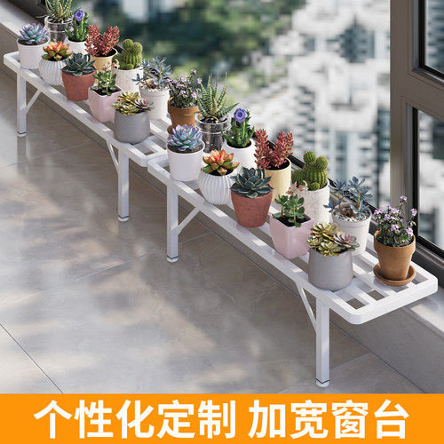 长万家阳台台沿加宽延伸层板花架