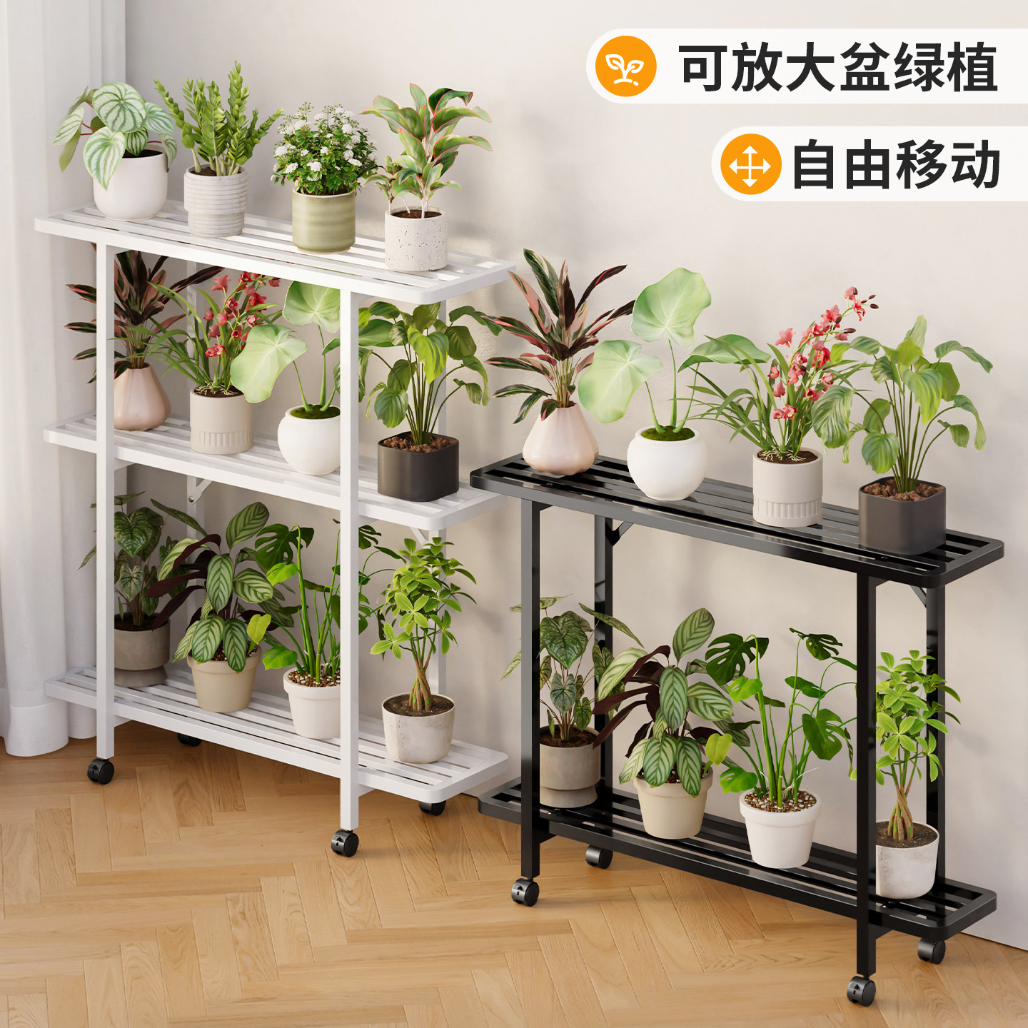 可移动阳台花架置物架铁艺多层图片
