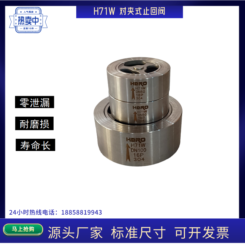 H71W光面重型单向阀304不锈钢对夹式止回阀高温导热油专用DN15,五金/工具,疏水阀/自动排水器,淘宝优惠券,粉丝福利购,淘宝优惠卷