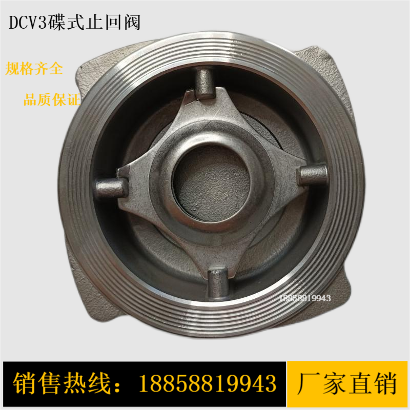 DCV3止回阀飞碟片式对夹逆止阀高温蒸汽导热油不锈钢止回阀DN15