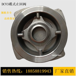 DCV3止回阀飞碟片式 对夹逆止阀高温蒸汽导热油不锈钢止回阀DN15