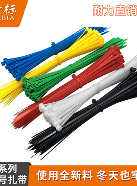 4*尼龙扎带 彩色黄蓝红绿色自锁式塑料卡扣束线带固定捆绑扎线带