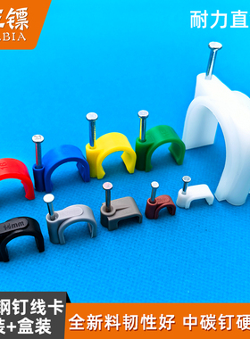 圆形水泥墙钉爬藤固定U型电缆光网线钉钢钉线卡子灰黑绿色线管卡