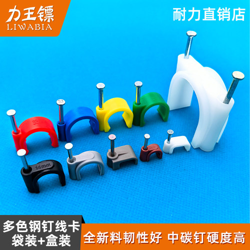 月季爬藤植物藤蔓固定用钢钉线卡