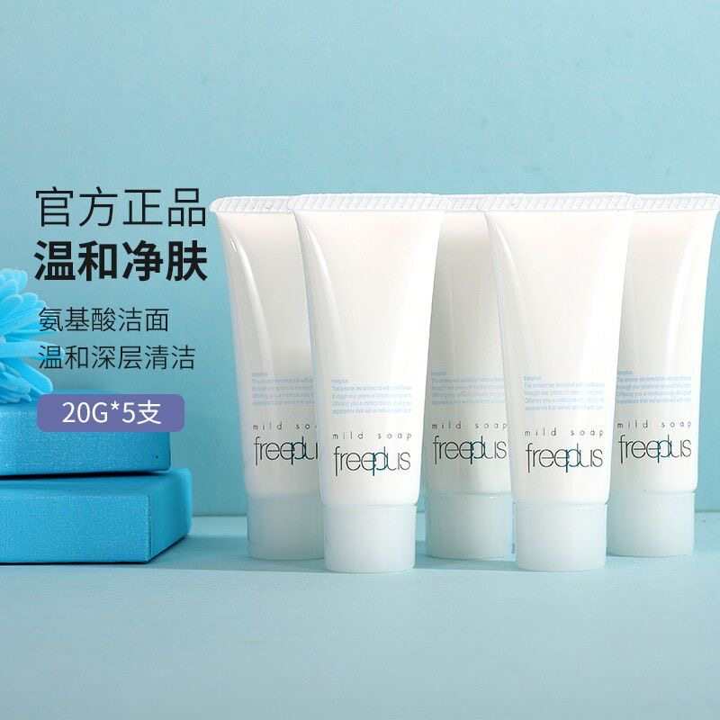 芙丽芳丝专柜中小样组合洗面霜柔润清爽水乳卸妆油沁润敏感肌旅行