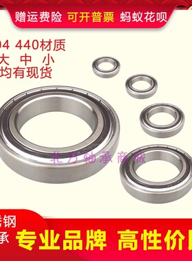 不锈钢轴承小高速耐腐蚀S688 681 682 683 684 685 686 687 689ZZ