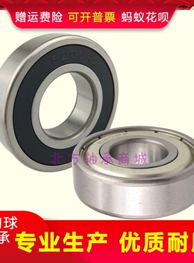 轴承小6300 6301 6302 6303 6304 6305 6306 6307 6308 6309zz rs