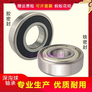 轴承小6300 6301 6302 6303 6304 6305 6306 6307 6308 6309zz rs