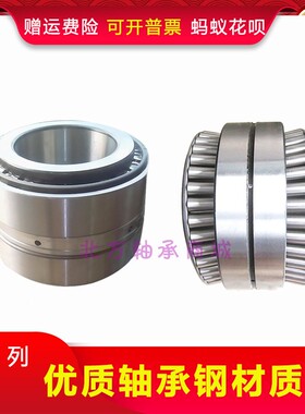 352920 352921 352922 352924 352926双列圆锥滚子轴承锥形352928