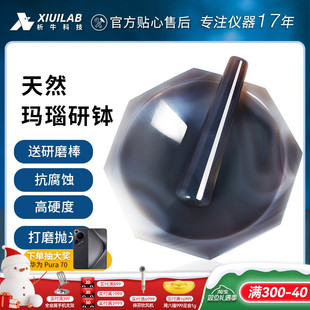 析牛 天然玛瑙研钵棒实验室球磨罐内径80mm100mm乳钵耐磨研磨棒罐