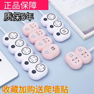 家用宿舍办公创意牛插座转换器可爱带线插排插拖线板分控开关 正品