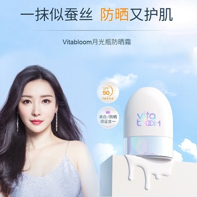 植之璨防晒霜vitabloom美白专用隔离防晒乳官方旗舰店正品SPF50