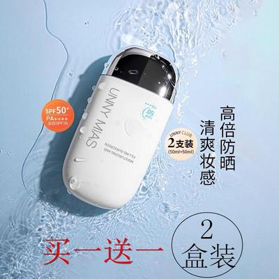 防晒霜女身体脸部隔离乳全身通用夏季专用50倍防紫外线第一名正牌