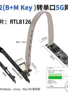 乐扩 M.2转5G网卡瑞昱RTL8126芯片电竞游戏网卡有线