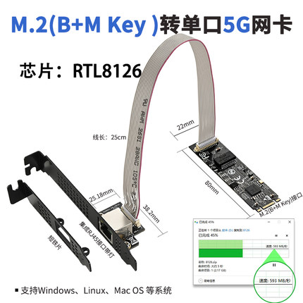 乐扩 M.2转5G网卡瑞昱RTL8126芯片电竞游戏网卡有线
