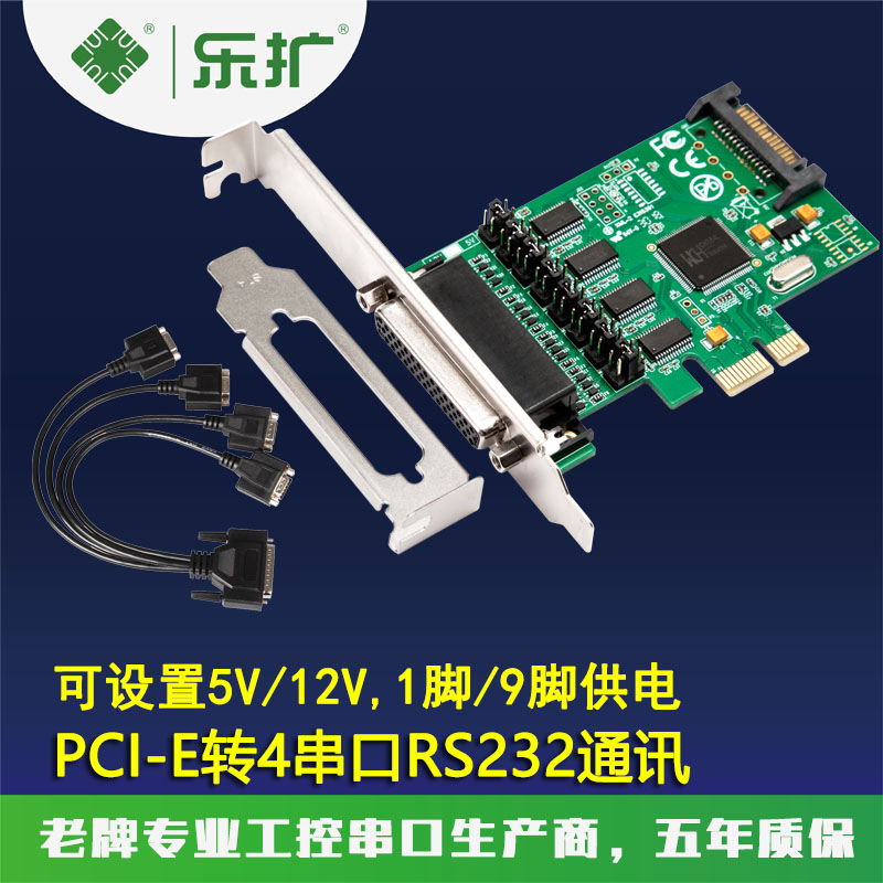 串口卡pcie4串232com端口