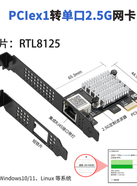 乐扩PCIE2.5G网卡8125B台式机网络适配器千兆有线网口 2500M/1000M自适应 高速游戏电竞RJ45接口无盘PXE启动