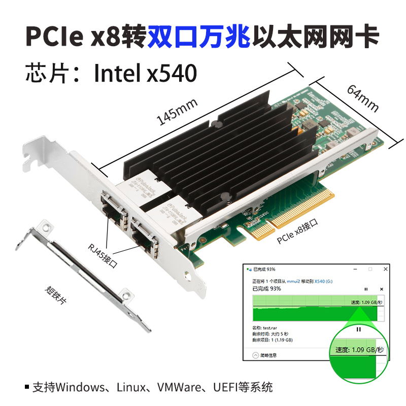 乐扩PCIE双口万兆网卡X540视觉采集卡台式机服务器10G以太网工控机intel
