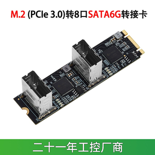 乐扩M.2转8口sata扩展卡pcie3.0需驱动Unraid/PVE/Truenas可飞腾