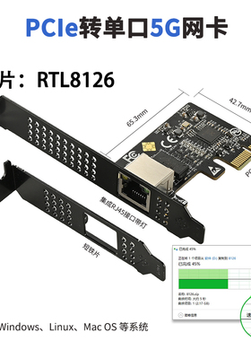 乐扩 Pcie单口5G网卡RJ45电口网卡PXE无盘启动电竞游戏网卡有线瑞昱RTL8126芯