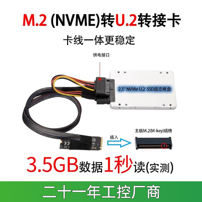 乐扩m2转u.2接口硬盘连接线NVME