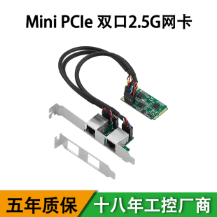 PCIE双口2.5G千兆网卡网络适配器 乐扩mini 2500M以太网适配器 2口RJ45服务器台式 机游戏电竞