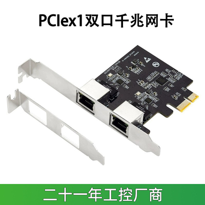 乐扩双口千兆网卡8111HNAS