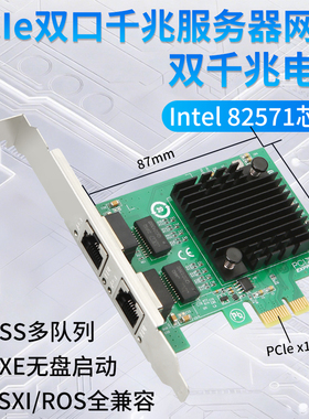 乐扩PCIE X1双口1G千兆网卡intel82571芯支持win10/11乌班图linux服务器台式机
