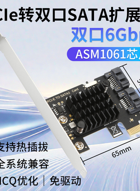 乐扩PCIE X1转2口SATA卡 ASM1061芯
