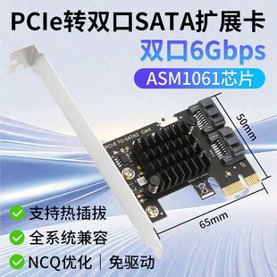 乐扩PCIE ASM1061芯 X1转2口SATA卡