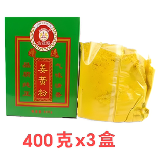 400克*3盒金圣塔姜黄粉盐焗鸡调料商用炒饭腌制调料炒饭烧烤炸鸡
