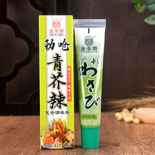 金圣塔青芥辣酱43g*10支芥末酱寿司料理包饭寿司店商用劲呛青芥辣