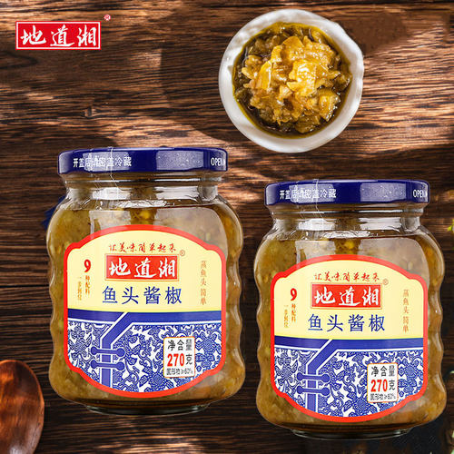 正宗地道湘鱼头酱椒270g*2瓶鱼头配料青剁辣椒酱剁椒湖南特产