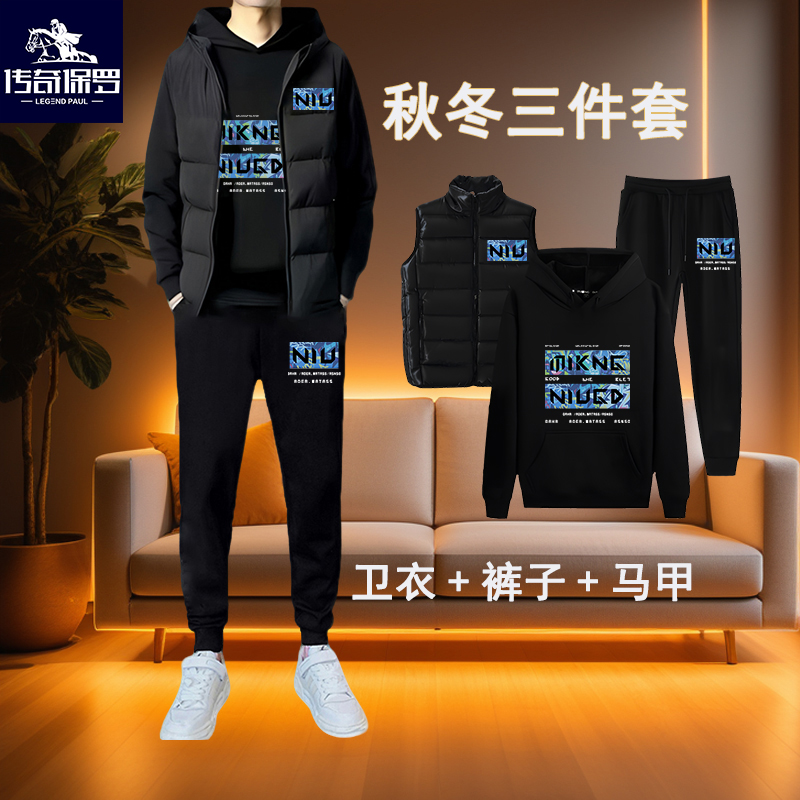 秋冬新款三件套男士连帽棉卫衣休闲运动马甲穿搭一整套高级感加绒