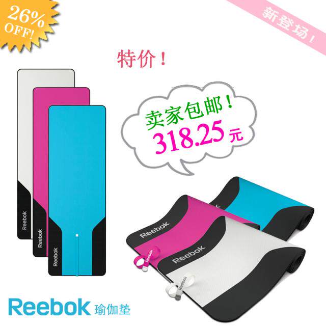 【台湾原产】锐步/Reebok高档健身瑜伽垫