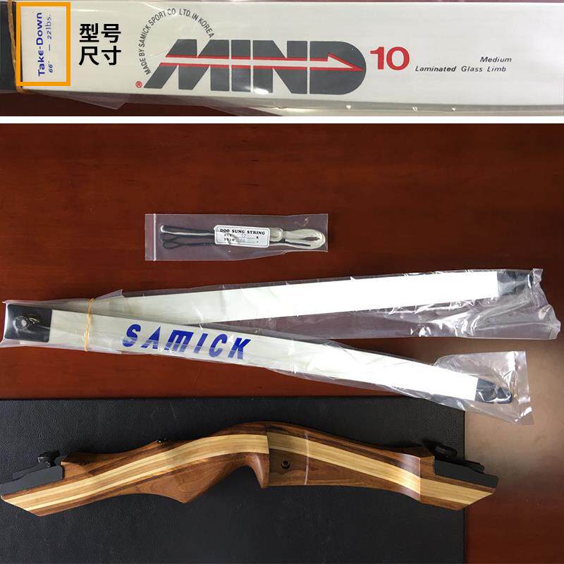 【韩国原产】samick三益明达mind10反曲弓箭 66‘’22磅 新品现货
