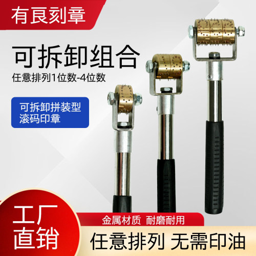 滚码器防串货啤酒纸箱可更换字粒