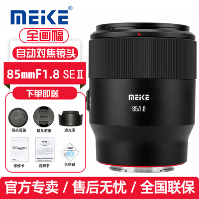 美科85mmf1.8SEII二代