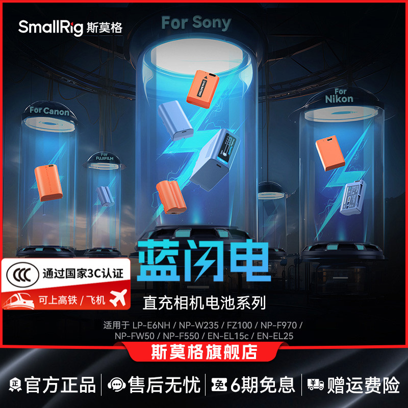 【3C认证】斯莫格蓝闪电相