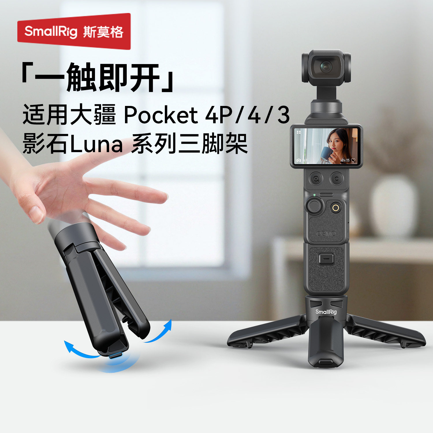 斯莫格适用大疆Pocket443图片