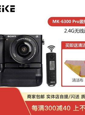 美科MK-A6300Pro微单相机无线遥控手柄适用索尼a6100/a6000/a6400