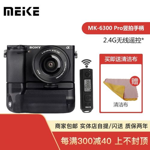 兼容A6000/A6300/A6400,无线遥控，双倍续航