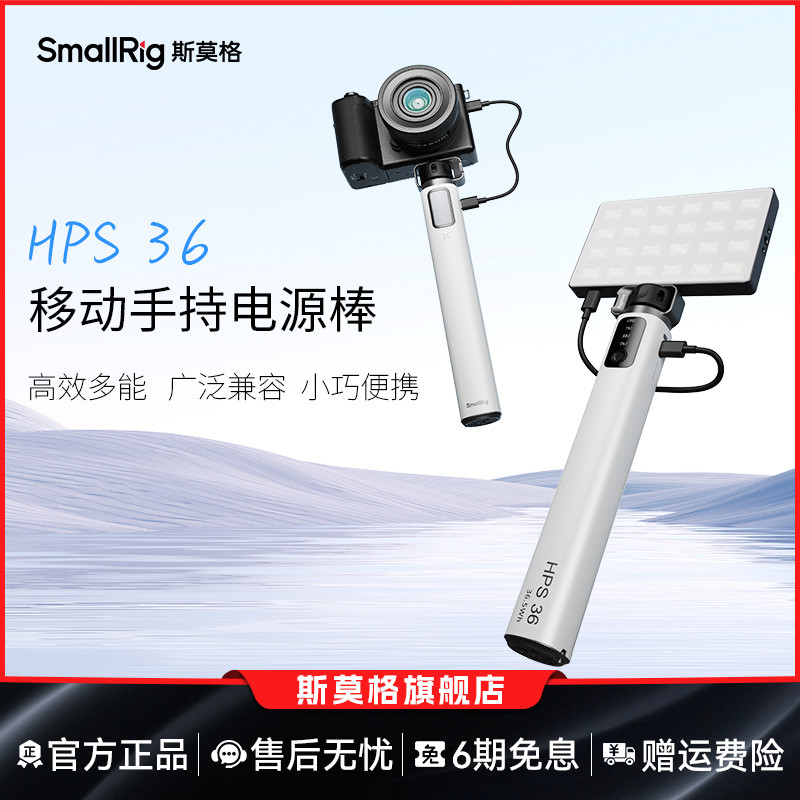 【3C认证】斯莫格HPS36W