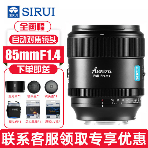 思锐曙光全画幅自带对焦镜头